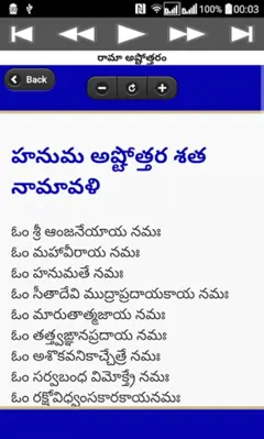 Ashtotrams Telugu android App screenshot 3