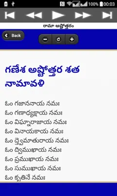 Ashtotrams Telugu android App screenshot 6