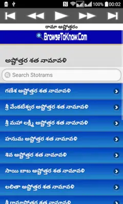 Ashtotrams Telugu android App screenshot 7